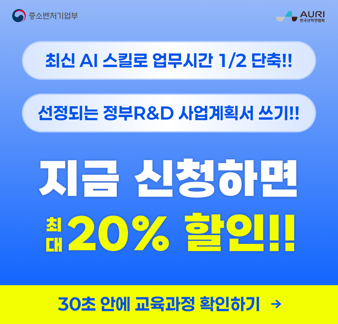 강의 신청하기 포스터
